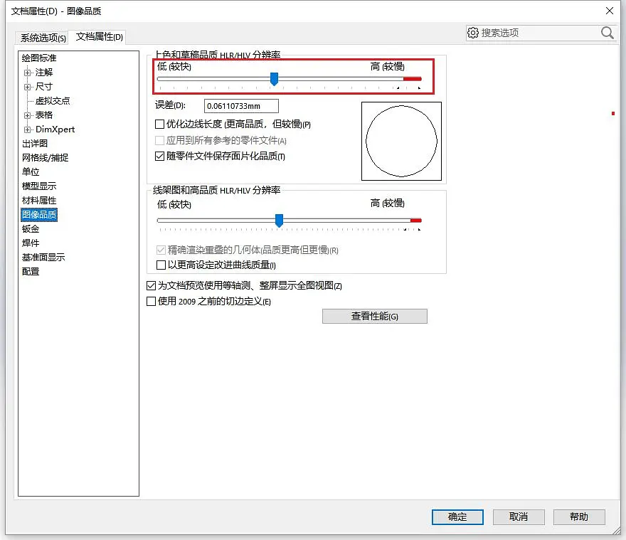 solidworks许可证错误-85440